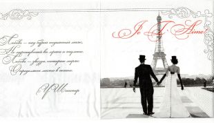 Cалфетка для декупажа
ЛЛ687