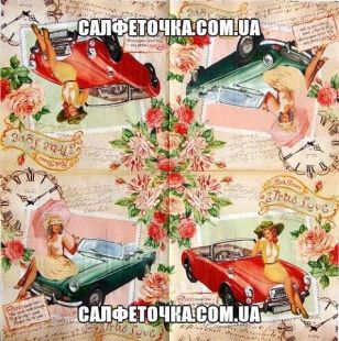 Cалфетка для декупажа
ВР273